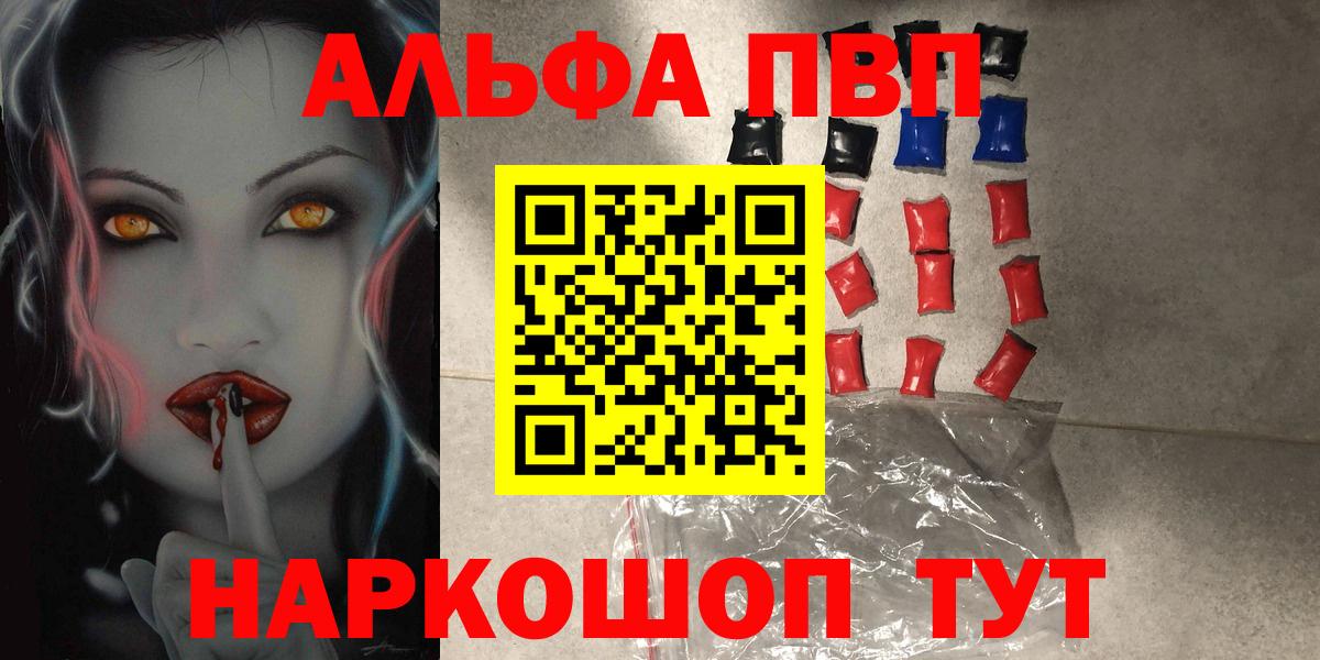 A PVP кристаллы  A PVP  Вход с VPN  Сорочинск  где купить наркотик  Alpha PVP Crystall  A PVP Соль 
