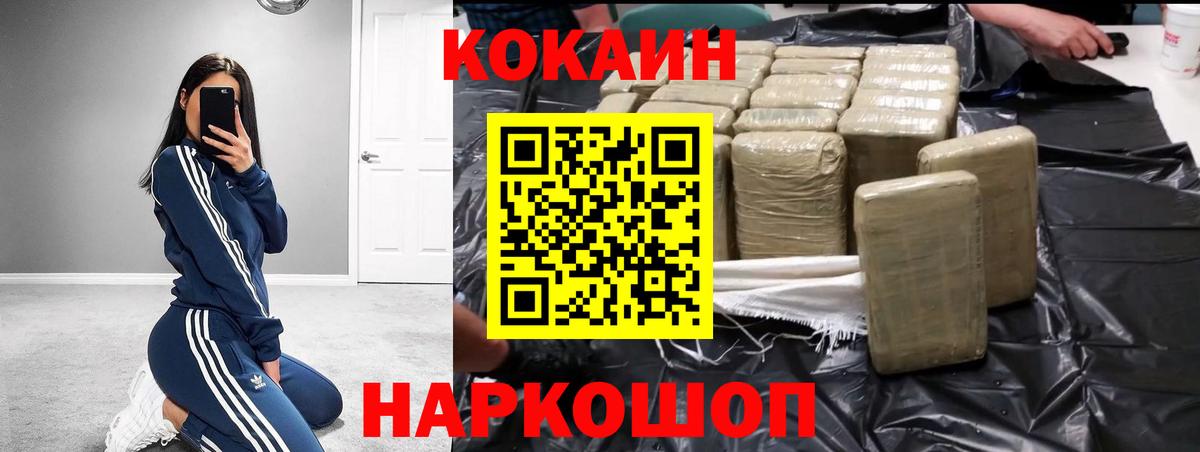 Сорочинск  КОКАИН 97%  КОКАИН Эквадор  Вход с VPN 