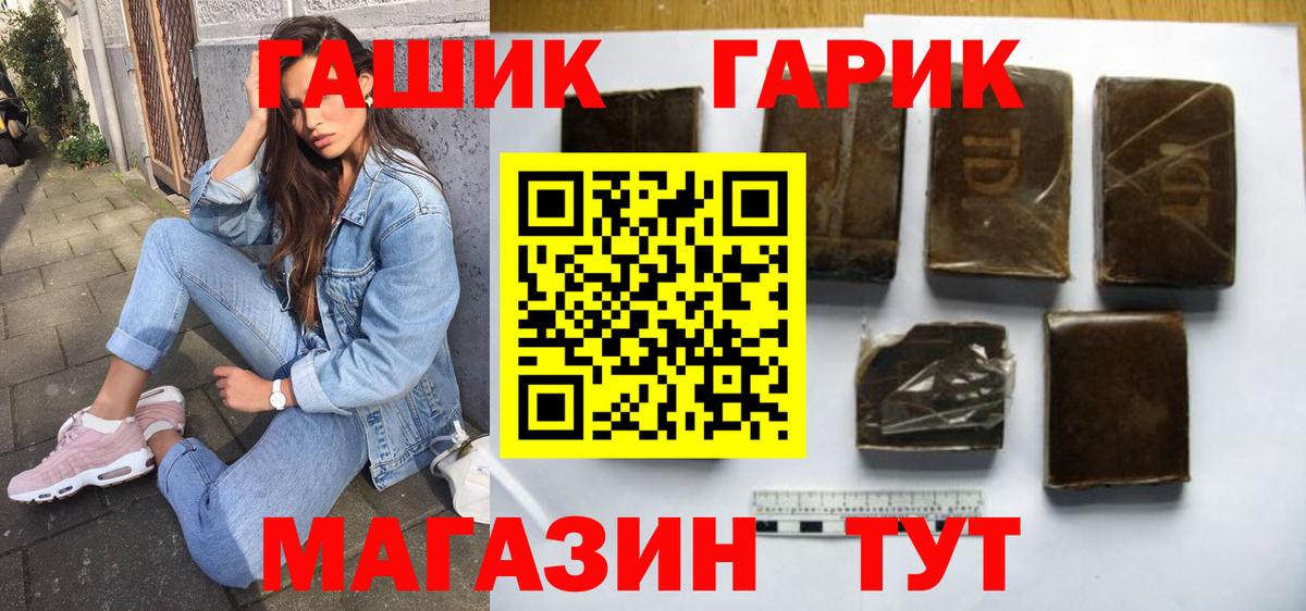 ГАШ убойный Сорочинск