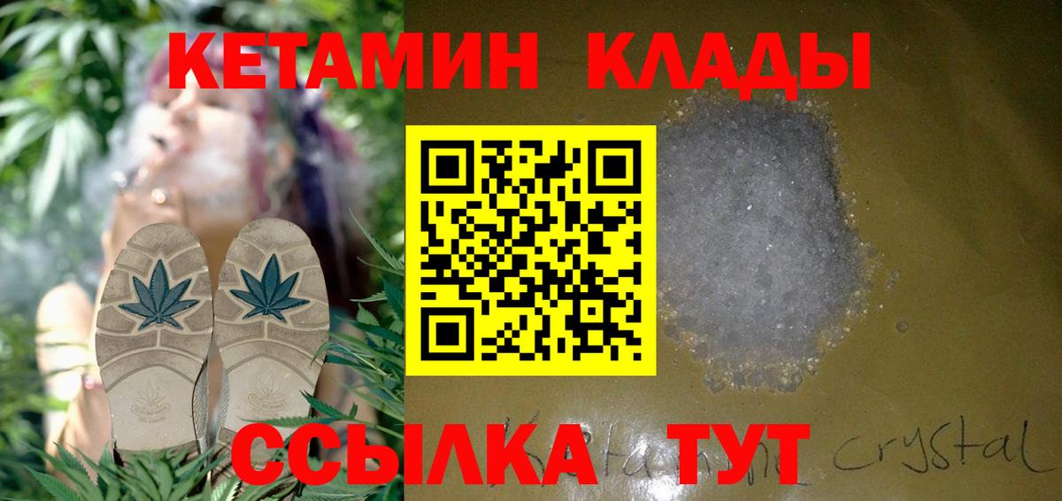 Кетамин VHQ Сорочинск