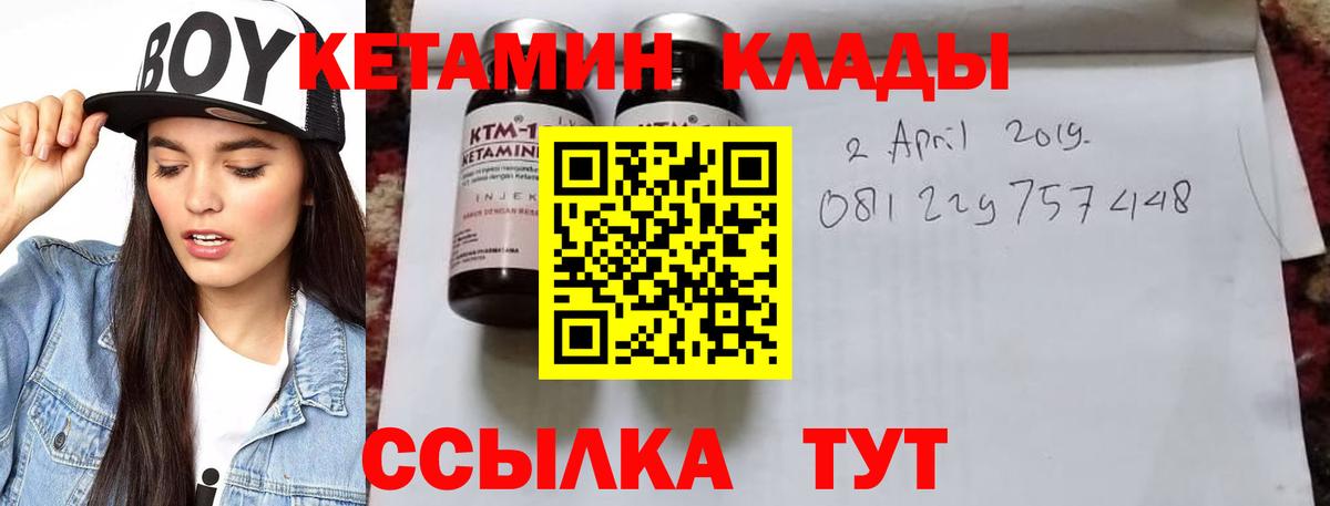 КЕТАМИН ketamine  Вход с VPN  КЕТАМИН VHQ  Сорочинск 