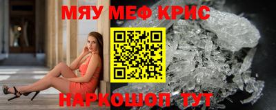 меф VHQ Нальчик