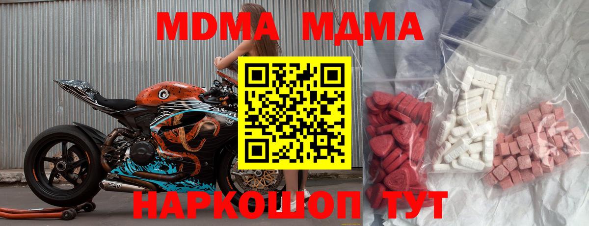 Сорочинск  MDMA crystal  MDMA  Вход с VPN  МДМА crystal 
