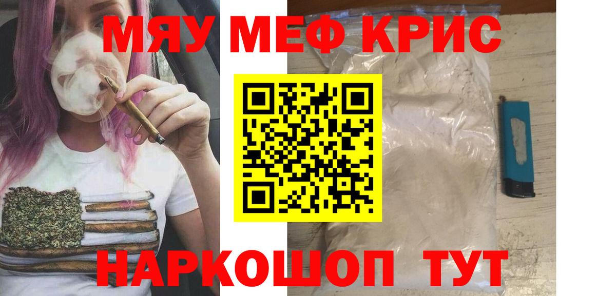 Сорочинск  Мефедрон mephedrone  МЯУ-МЯУ  Вход с VPN 