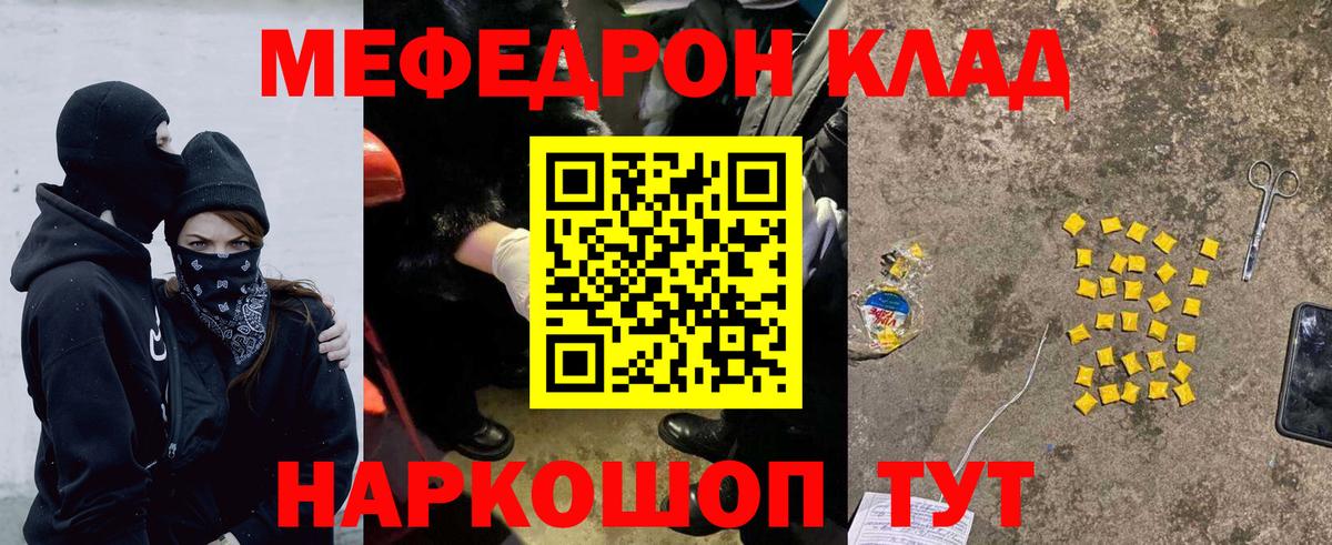 МЕФ кристаллы Сорочинск