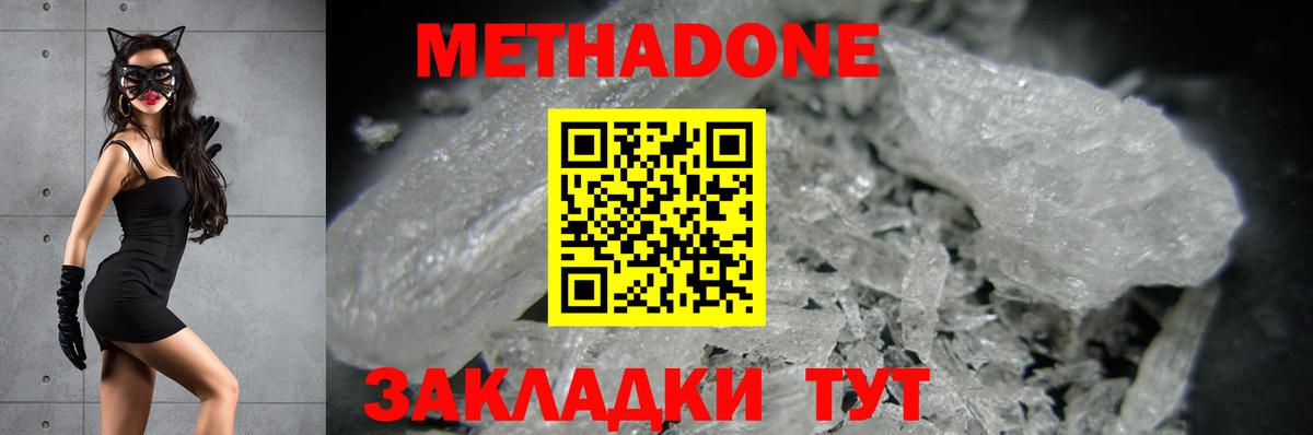 МЕТАДОН мёд Сорочинск