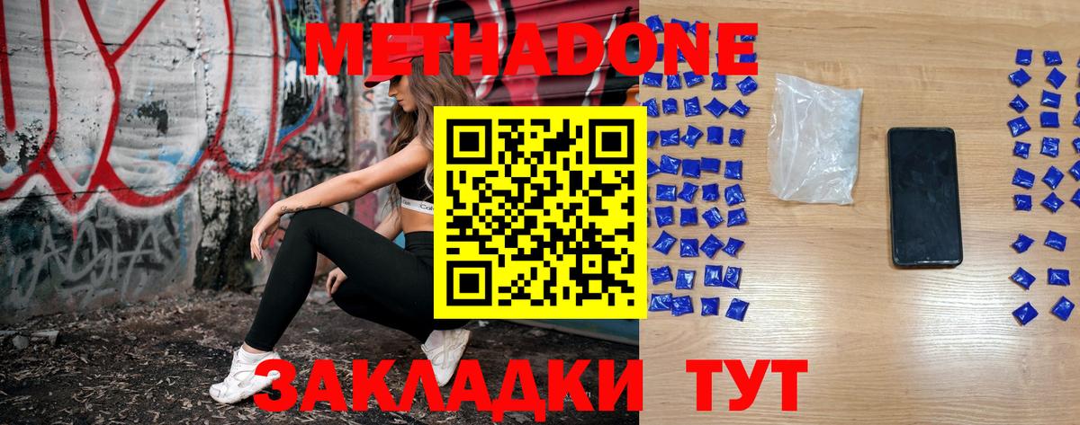 Метадон мёд  Метадон белоснежный  Вход с VPN  Сорочинск 