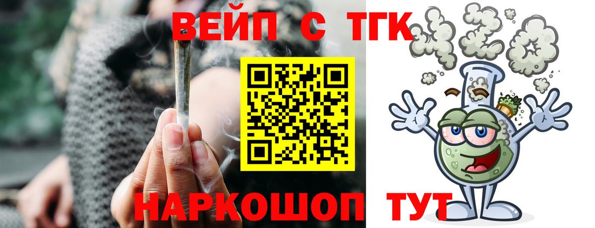 ТГК THC oil Сорочинск