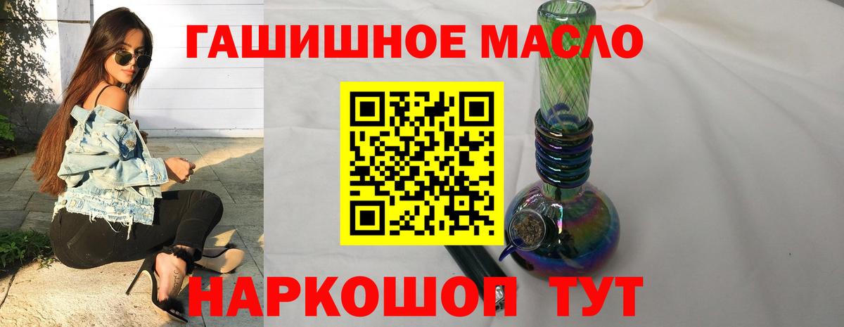 ТГК концентрат  ТГК жижа  Вход с VPN  Сорочинск 