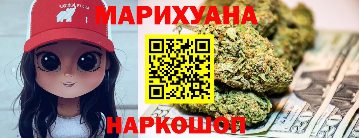 МАРИХУАНА индика  Бошки Шишки конопля  Каннабис семена  Сорочинск  Вход с VPN 